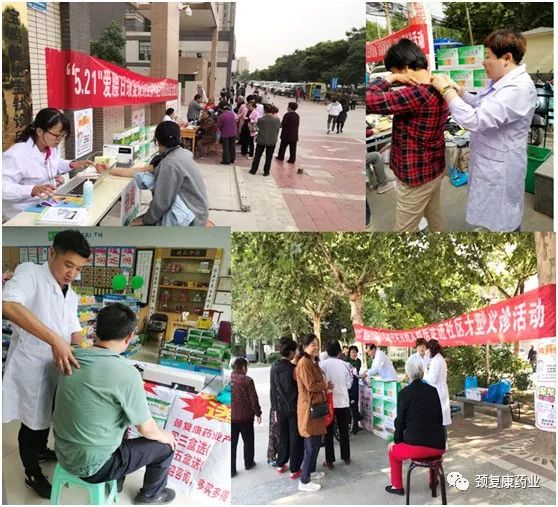 “關注骨慢病，遠離腰腿痛”，腰痛寧“愛腰日”活動五月打響