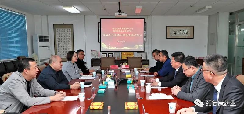 頸復(fù)康藥業(yè)與錦州醫(yī)科大學(xué)醫(yī)療學(xué)院舉行校企合作暨“頸復(fù)康藥業(yè)英才獎(jiǎng)學(xué)金”簽約儀式