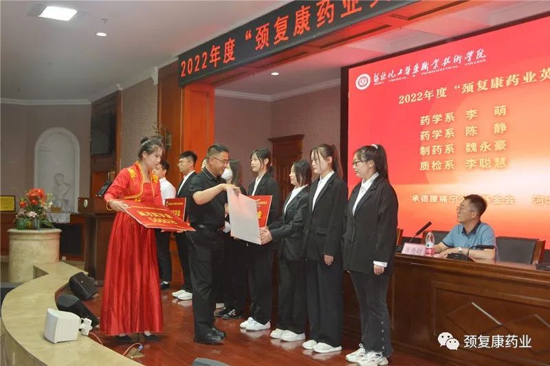 2022年“頸復(fù)康藥業(yè)英才獎(jiǎng)學(xué)金”頒獎(jiǎng)儀式在河北化工醫(yī)藥職業(yè)技術(shù)學(xué)院 石家莊醫(yī)學(xué)高等專科學(xué)校隆重舉行