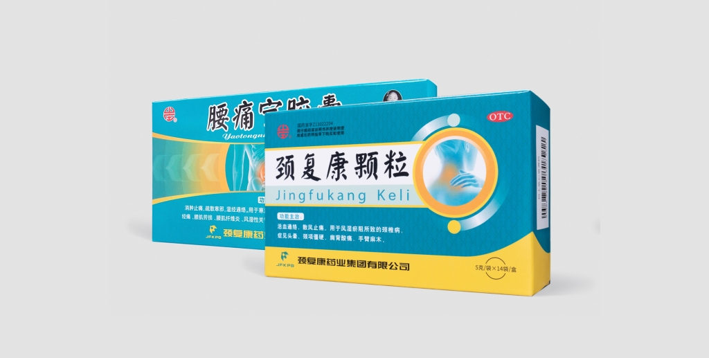 匠心傳承四十載，守護(hù)健康創(chuàng)未來——頸復(fù)康顆粒、腰痛寧膠囊上市40周年系列慶祝活動(dòng)正式啟幕